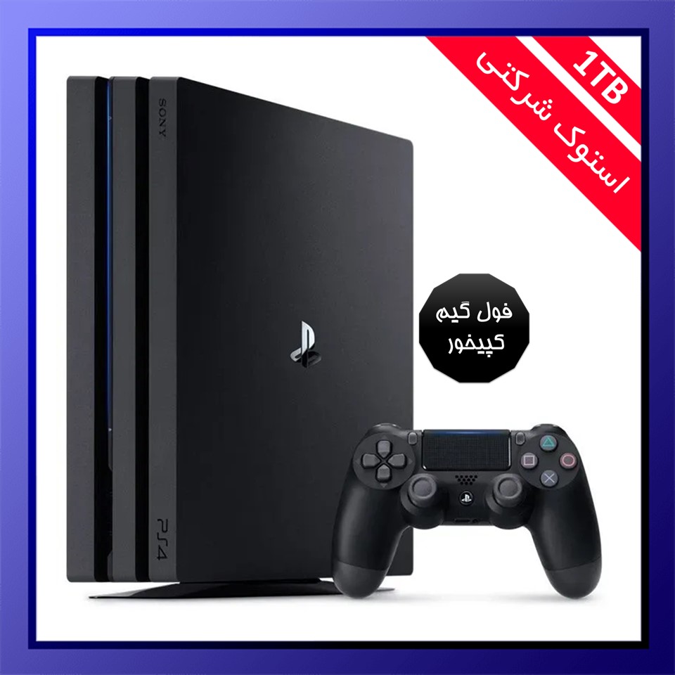 Slide47 کنسول بازی PS4 Pro دو دسته - کپی خور فول بازی - ظرفیت 1 ترابایت - گارانتی یک ساله سازش - تصویر 1